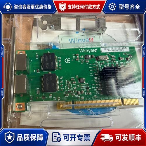 议价Winyao（万耀）PCI接口双口千兆以太网网卡，型号为 W可维修
