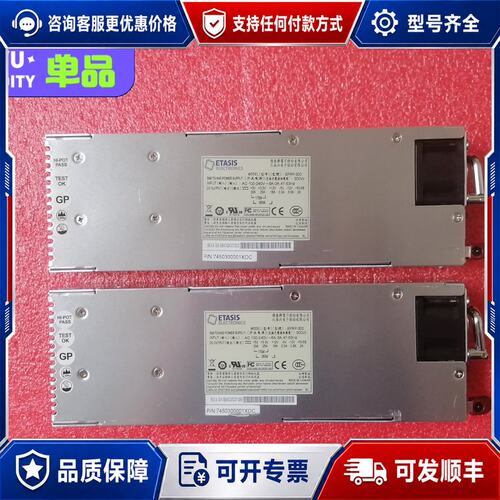 议价ETASIS EFRP-300 热插拔冗余电源模块30可维修