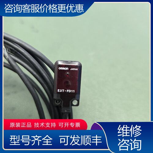 议价omron E3T-FD11 线10011条可维修