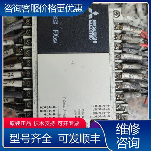 议价三菱PLC FX3SA-30MR-CM件台可维修