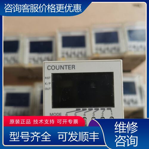 议价计数器H7CX-AWSD1-G功可维修