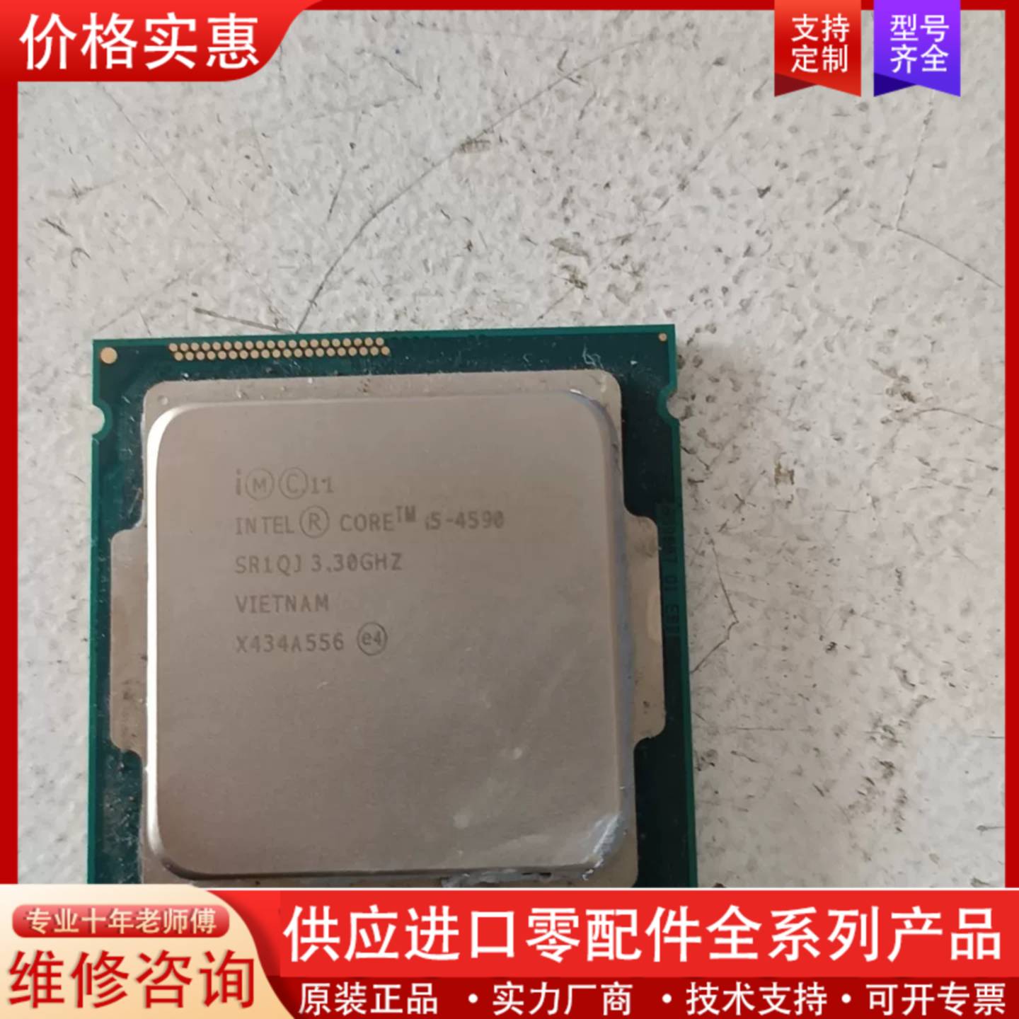 议价I5 4590T CPU，110 包邮