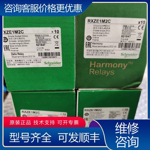 议价施耐德继电器 RXM2LB2P7底座 RXZE1M2C原可维修