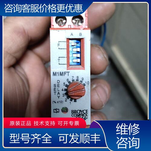 议价BROYCE M1MFT时间继电器 24VACDC 件可维修