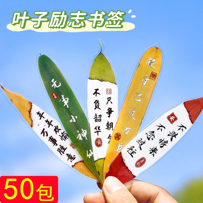 学生毕业礼物书签奖励奖品