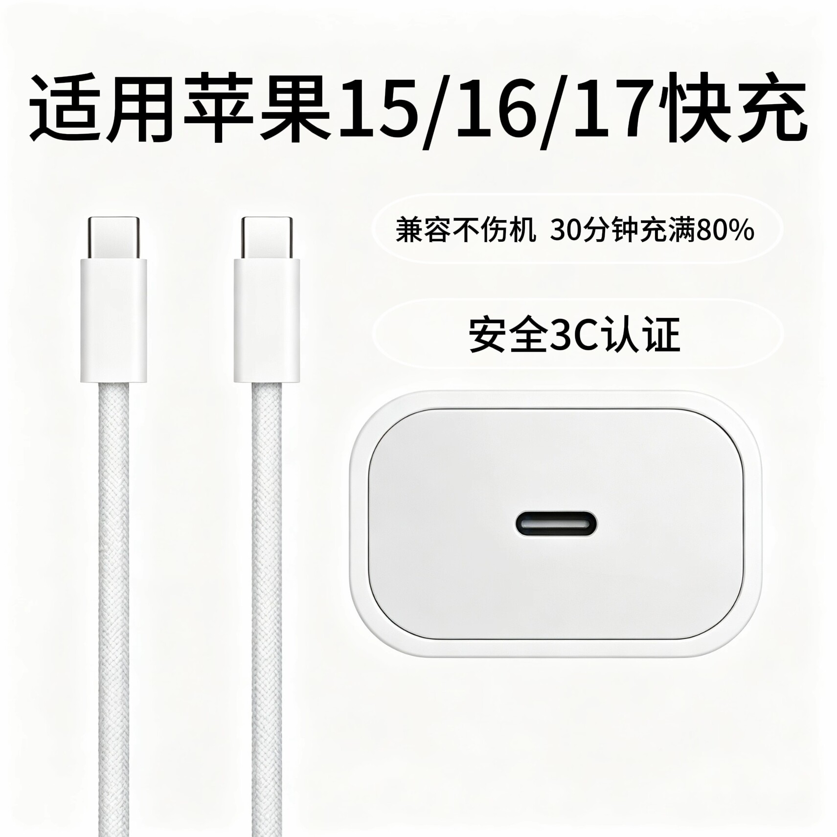 苹果35W快充充电器PD接口苹果15/16/17适用安全不伤机充电头