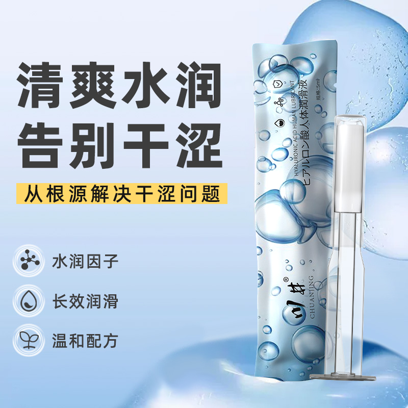 德国进口注入式润滑液女一次性小剂量注射润滑油阴肛两用爽滑免洗