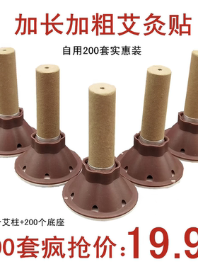 散装加长艾灸贴家用五年健康