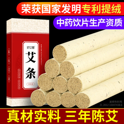 仙草药业妙艾堂艾叶纸陈艾条