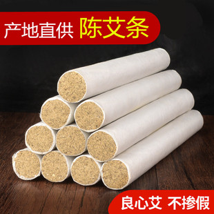 陈艾条艾灸三年五年陈艾灸纯手工艾绒柱艾灸家用随身灸南阳艾 散装