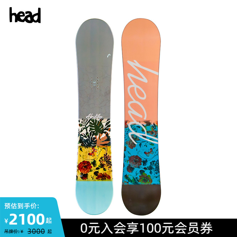 新品单板HEAD全地域ABILITYW