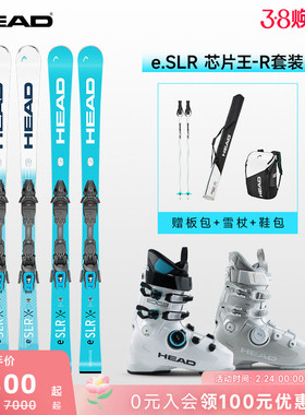 【新品25/26款】HEAD海德双板滑雪板竞技小回转e.SLR芯片王-R套装
