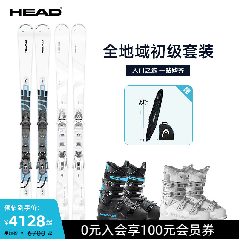 head海德男女全地域双板套装