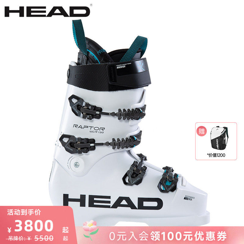 HEAD海德男女双板滑雪鞋竞技款可注胶RAPTOR猛禽130S