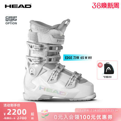 HEAD海德女士双板初级滑雪鞋