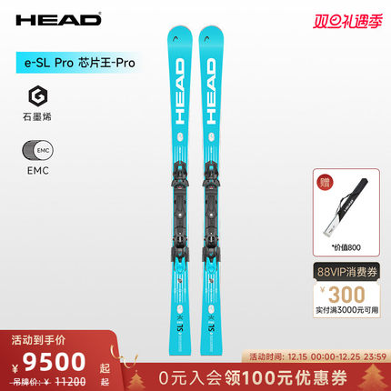 【新品25/26款】HEAD海德双板滑雪板竞技中弯e-SL Pro 芯片王-Pro
