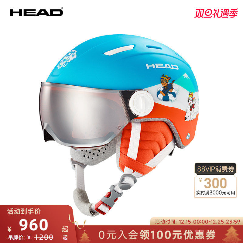 HEAD海德儿童青少年滑雪头盔安全防护保暖透气