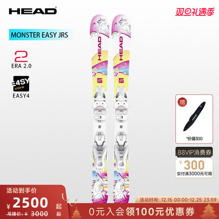 【新品25/26款】HEAD海德儿童双板滑雪板Unicorn