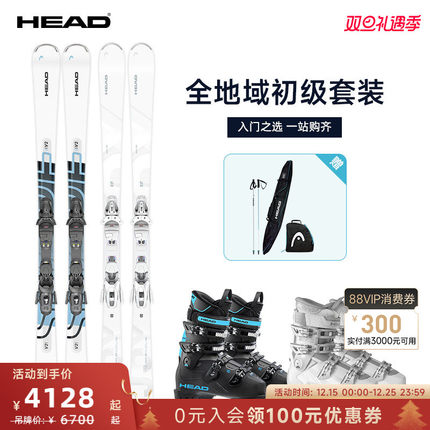 【新品25/26款】HEAD海德男女双板滑雪板初级入门全地域V2R套装