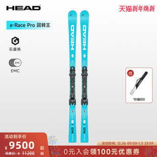 26款 HEAD海德双板滑雪板中弯e Race 回转王 Pro 新品