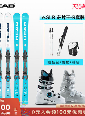 【新品25/26款】HEAD海德双板滑雪板竞技小回转e.SLR芯片王-R套装