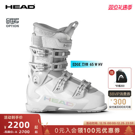 【新品25/26款】HEAD海德女双板滑雪鞋宽版鞋楦全地形EDGE刀锋65W