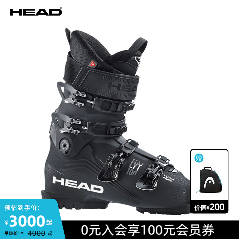 HEAD/海德高级双板滑雪鞋