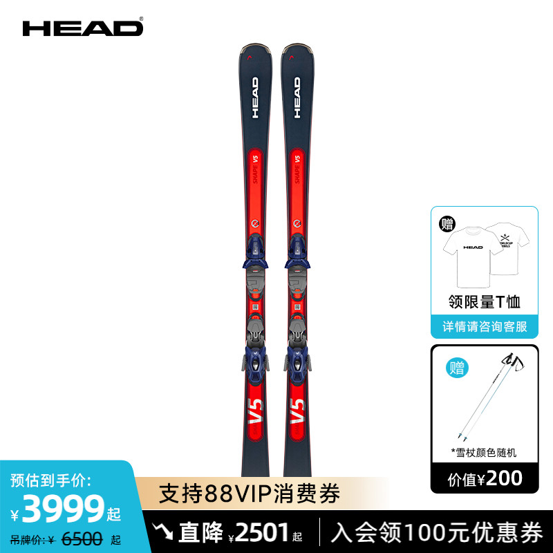 HEAD男女中高级滑雪双板