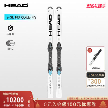 【新品25/26款】HEAD海德双板滑雪板竞技回转e-SL FIS 芯片王-FIS