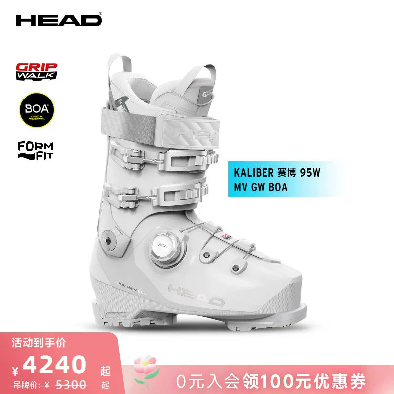 HEAD海德双板滑雪鞋专业KALIBER赛博95W MV GW BOA女滑雪装备白色