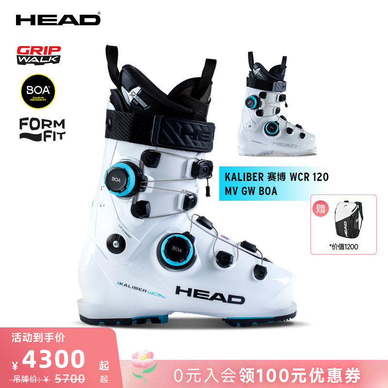 HEAD海德双板专业滑雪鞋KALIBER赛博120MV BOA2男女滑雪装备