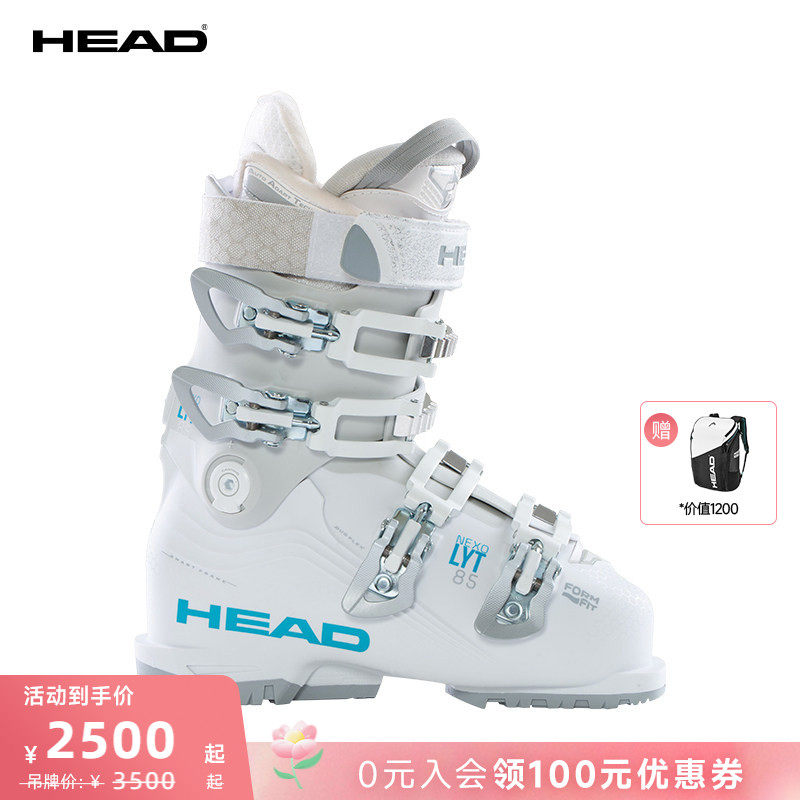 HEAD海德女款双板滑雪鞋全地域滑雪鞋NEXO LYT 85W专业滑雪装备