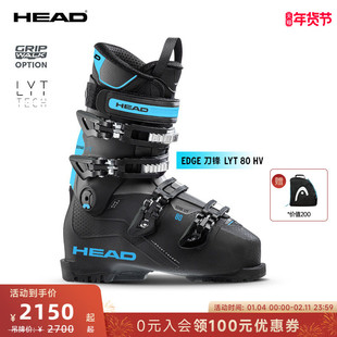 【新品25/26款】HEAD海德双板滑雪鞋宽版鞋楦全地域EDGE刀锋80HV