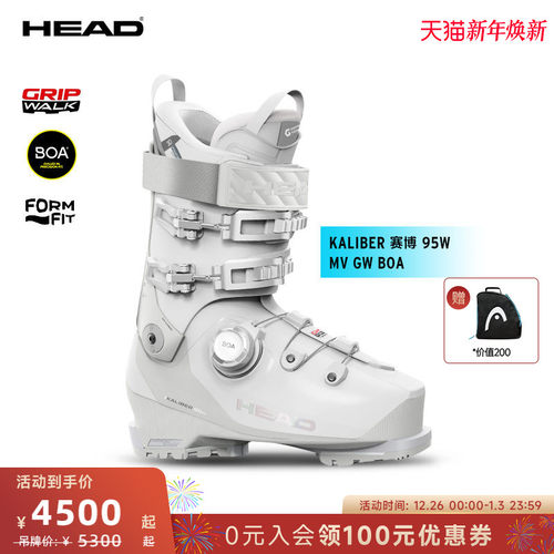 HEAD双板滑雪鞋KALIBER95WBOA