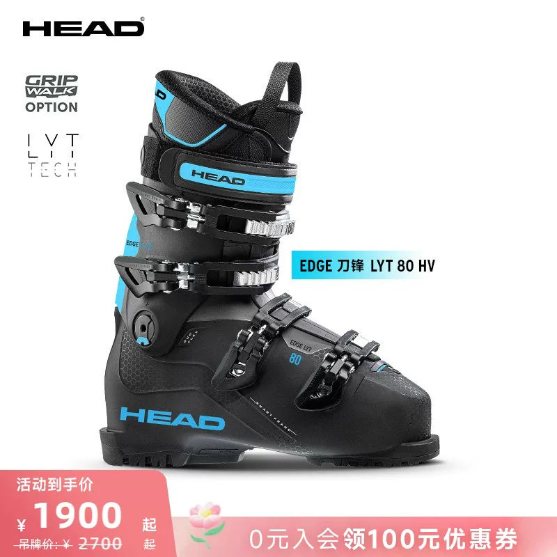 HEAD海德双板滑雪鞋宽版鞋楦全地域EDGE刀锋80HV