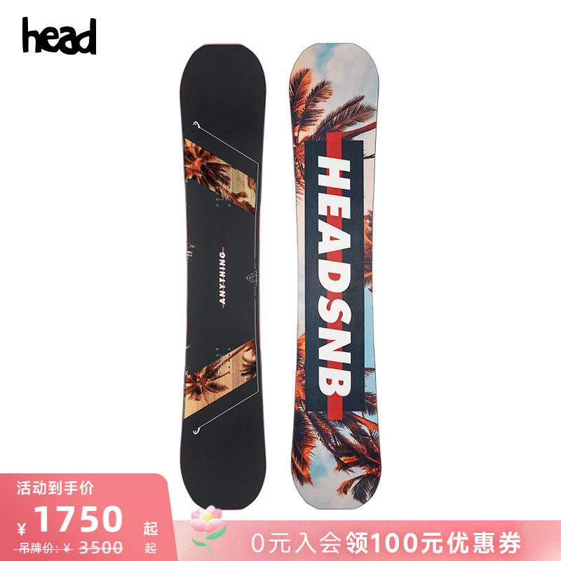 【活动】HEAD海德男滑雪单板刻滑自由式进阶全地形ANYTHING LYT