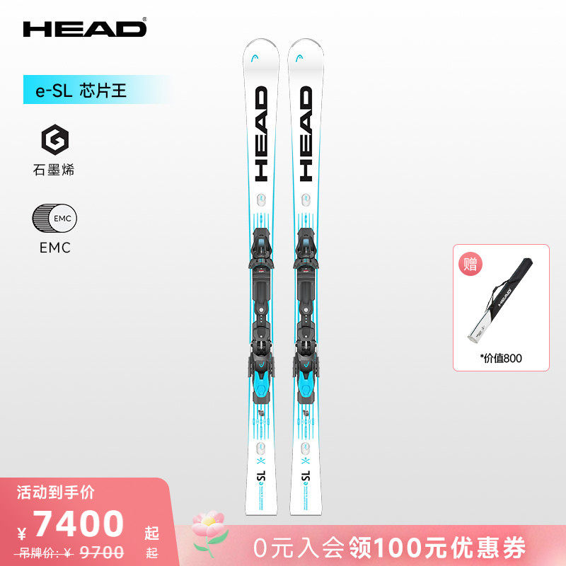 HEAD海德双板滑雪板竞技小回转e-SL 芯片王专业滑雪装备全能男女