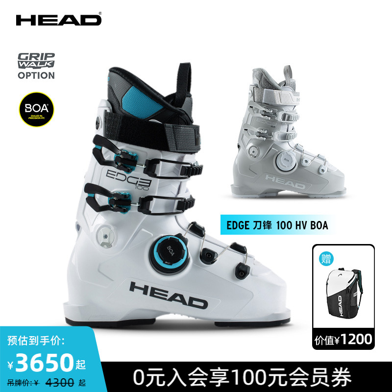HEAD双板滑雪鞋EDGE100HVBOA