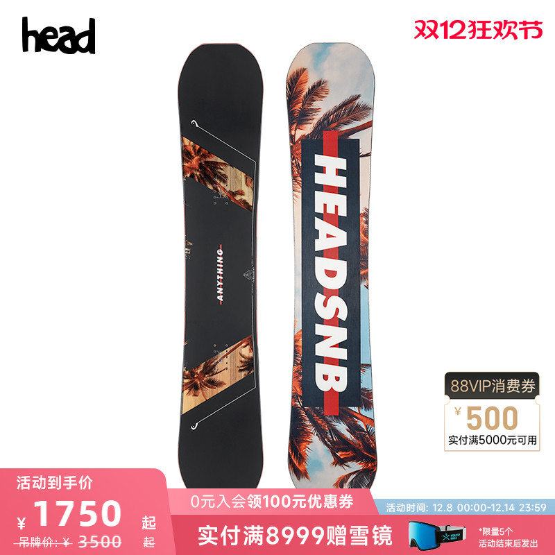 head海德秋冬新品男自由式单板