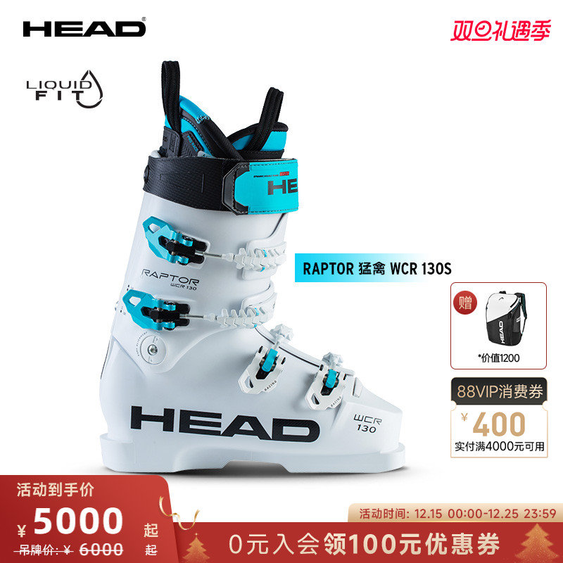 【新品25/26款】HEAD海德双板滑雪鞋竞技款可注胶RAPTOR猛禽130S