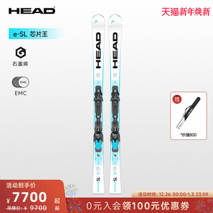 新品 HEAD海德双板滑雪板竞技小回转e 芯片王 26款