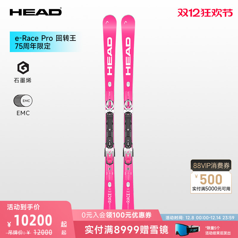 75周年限定e-RacePro