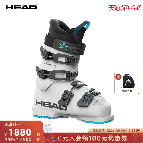 HEAD青少年双板滑雪鞋