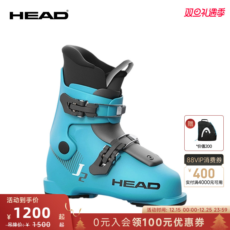 HEAD海德青少年双板滑雪鞋