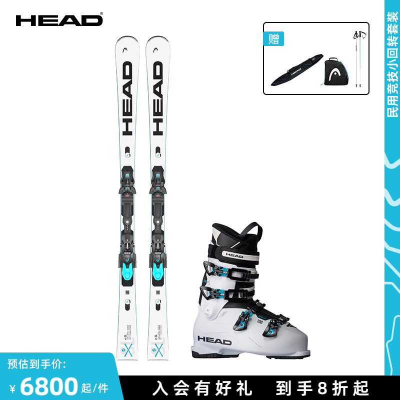 HEAD新品双板中高级竞技E-SL