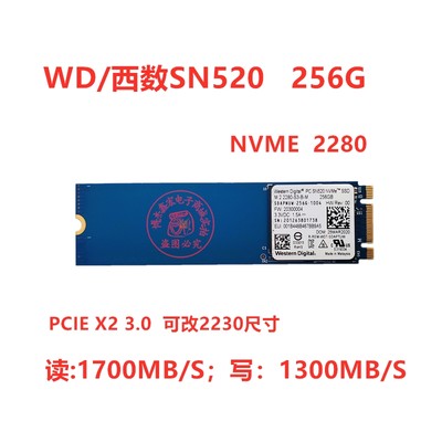 WD/西部数据SN520 256G 512G M.2 nvme pcie固态 另有SN550 SN750