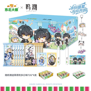 东北大板 x 鸣潮联动礼盒雪糕冰淇淋冰棍组合菲比赞妮