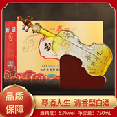 山西清香型白酒53度琴酒人生礼盒装 750ml送底座53度750ml
