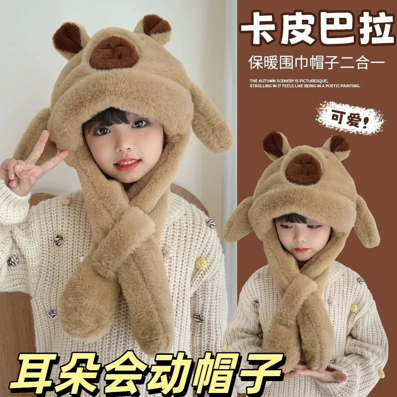 儿童一捏耳朵会动的帽子儿童护耳帽围巾一体冬季保暖防寒毛绒帽子