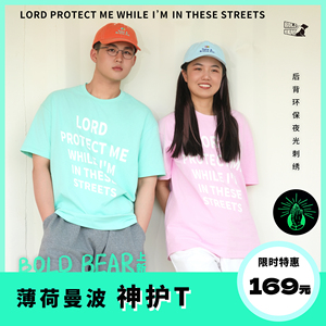 BOLD BEAR 薄荷曼波四色 夜光刺绣神护T  潮牌重磅宽松男女T恤